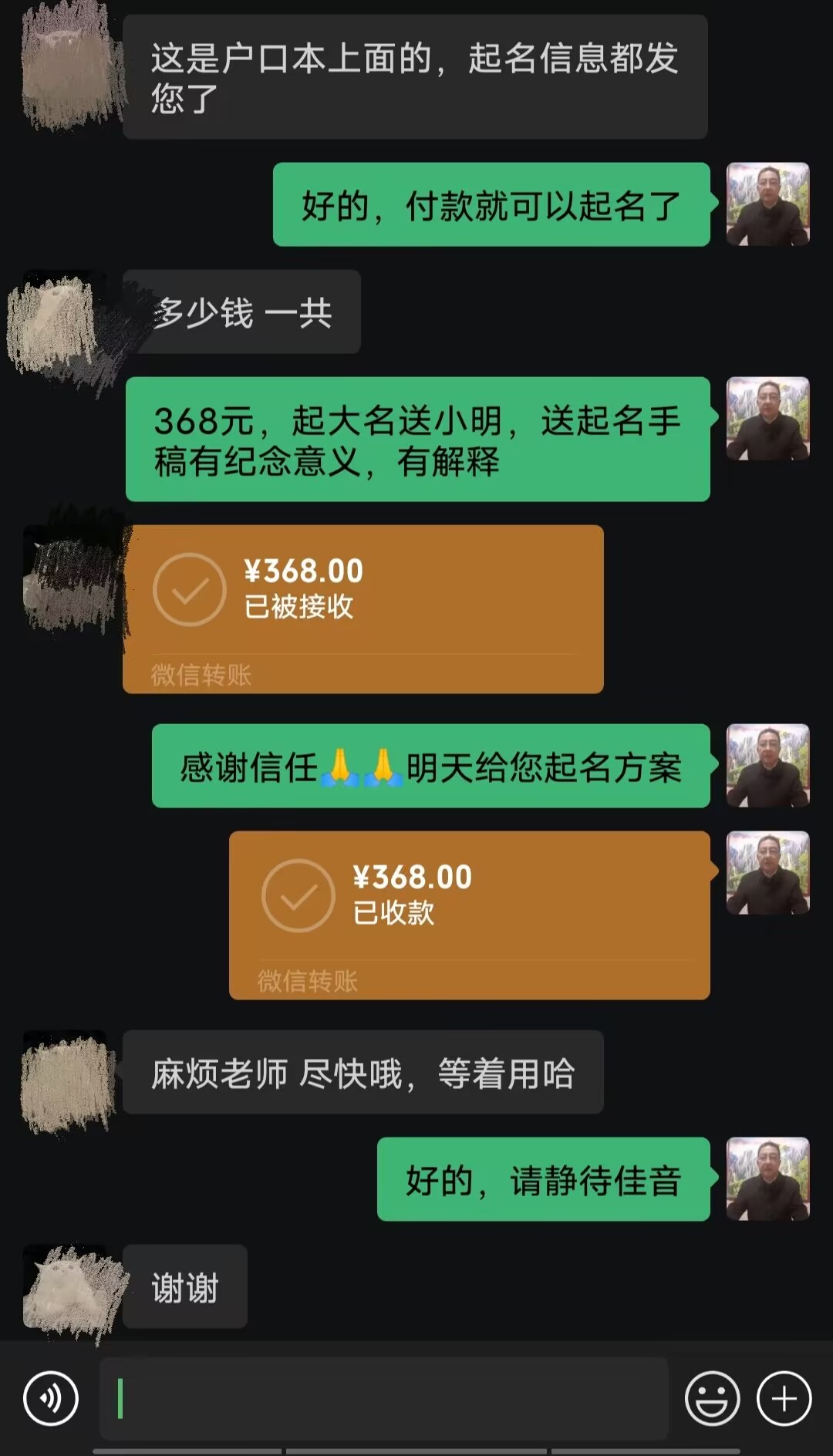 包头市起名案例，感谢支持