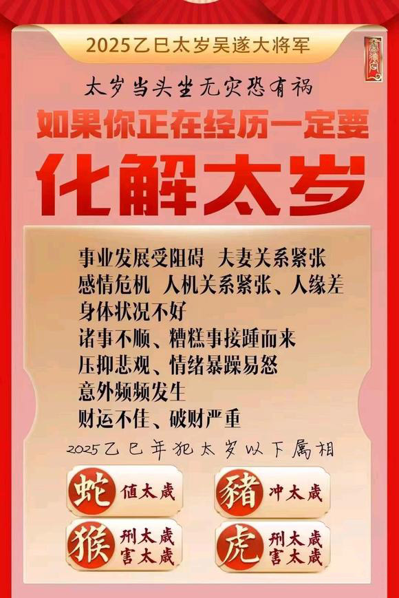  包头市怎么化太岁-化太岁找田大师- 一对一人工解答